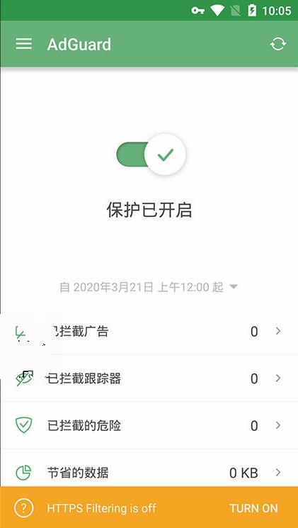 Adguard  v3.4.109图2