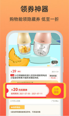 小妖日記  v8.6.2圖3