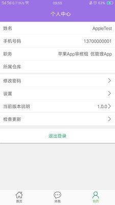優(yōu)易料  v2.2.1圖3