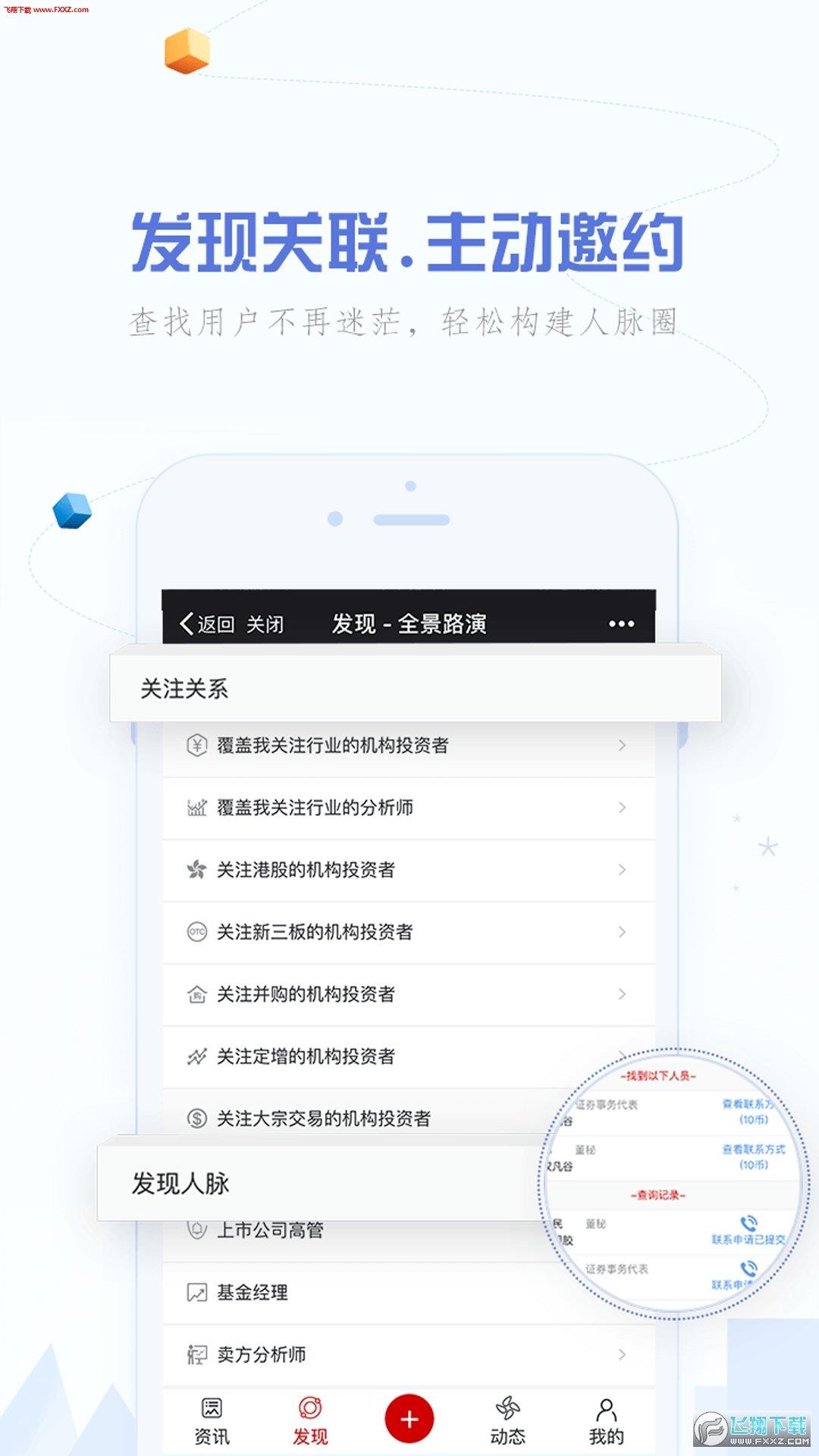 全景路演  v2.3.0圖1