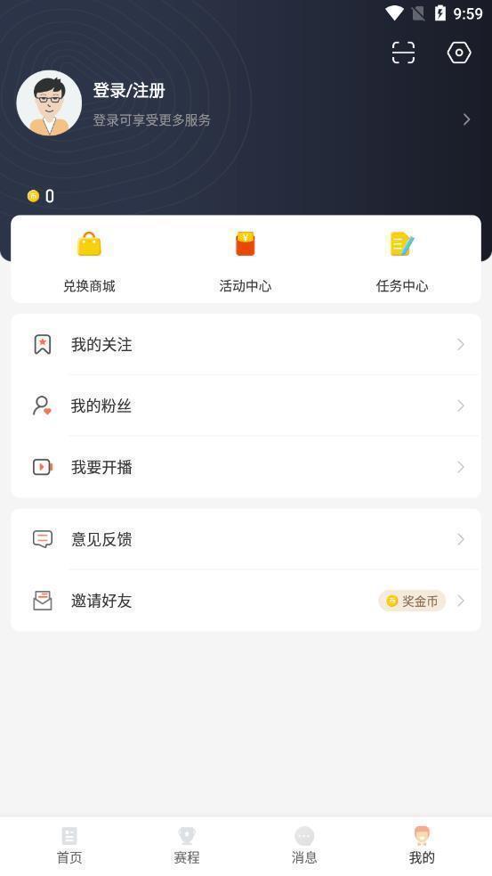 看球直播(企业版)v1.0.0