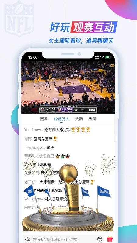 篮球直播  v1.90.3图2