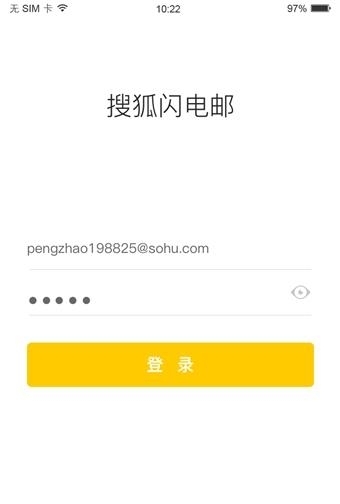 搜狐邮箱注册申请
