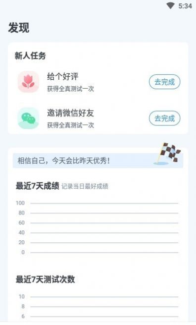 普通话自考王  v1.0.2图2