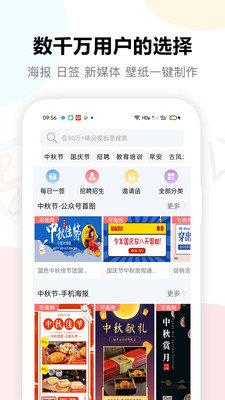 圖小白設(shè)計  v1.2.3圖1