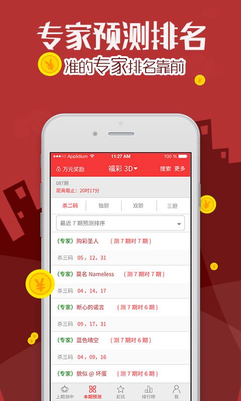 亿百体育  v1.0图3