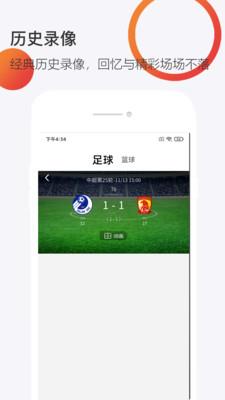 乐球直播  v1.0图1