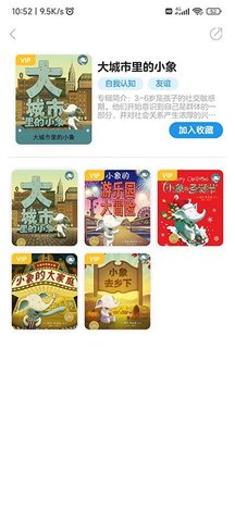 豚小蒙  v1.5.0图3