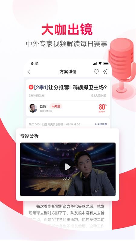 世博体育  v10.8.0图2