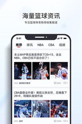 nba直播