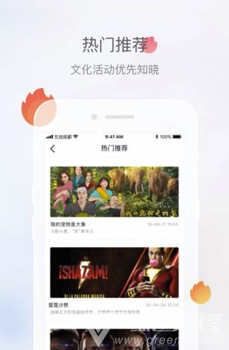 文創(chuàng)成都  v2.3.3圖2