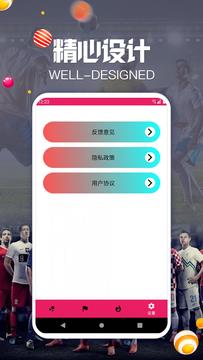 英皇体育  v1.0.0图2