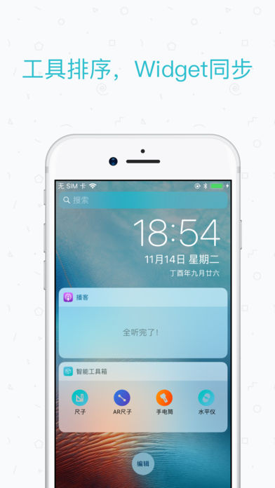 智能工具箱  v15.6图3