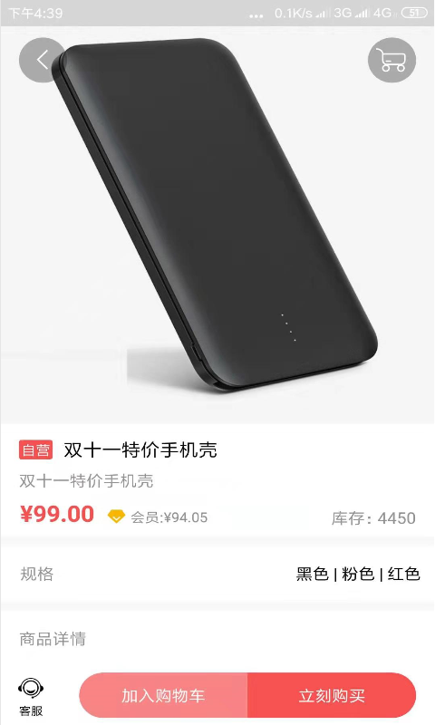 信达尚品  v1.0图3