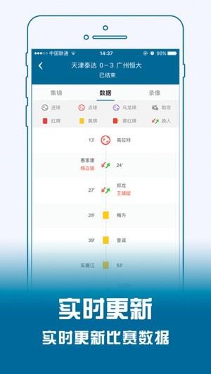 海豚直播体育  v1.0图2