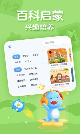 ahakid儿童启蒙  v7.6.2图3