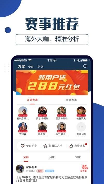 球大师  v2.8.25图1