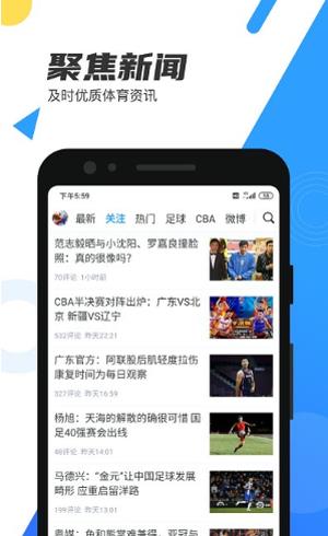 黑8体育  v1.0.0图1