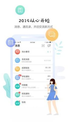 生学堂教师端  v3.4.6图1