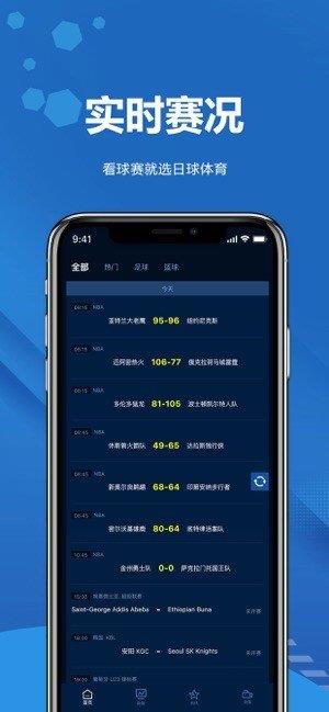 日球体育  v1.0图3