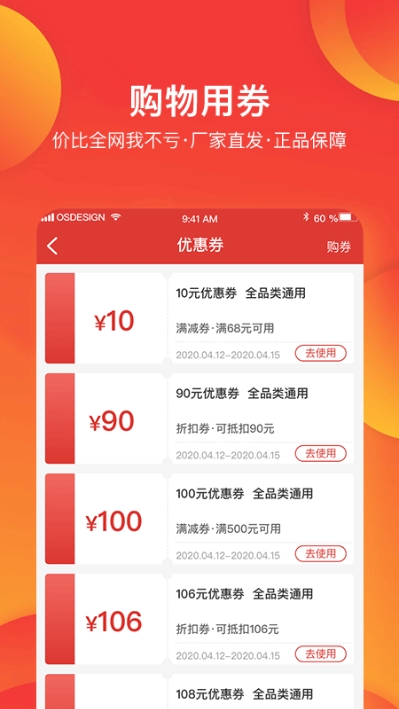 券利集盒  v1.0.0图3