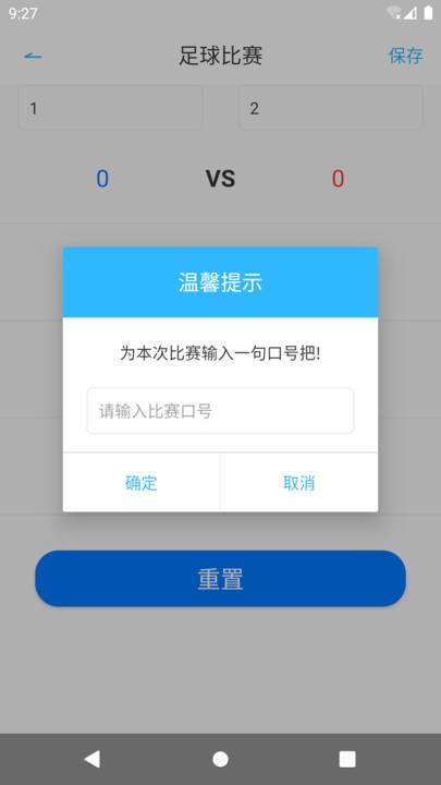 快比分  v1.0.0图3