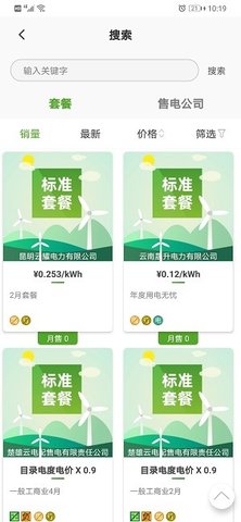 来淘电  v1.3.9图3