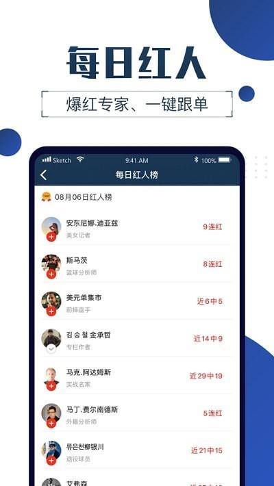 球大师  v2.8.25图4