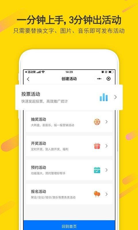 活動(dòng)聚  v1.1.22圖3