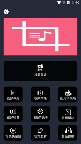 橘子剪辑助手  v1.0图2