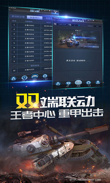 王者中心  v1.2.2.1.1图2