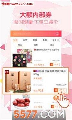 魚貓優(yōu)惠券  v1.4.0圖3