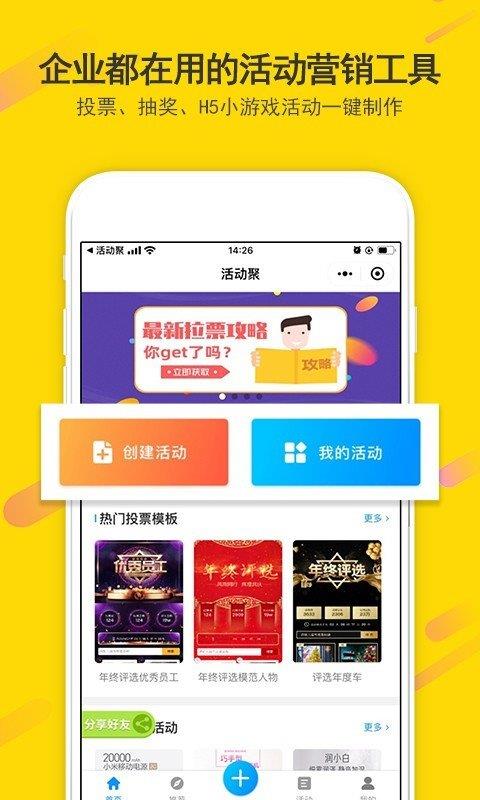 活動(dòng)聚