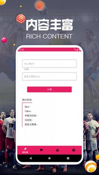 英皇体育  v1.0.0图1