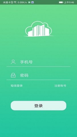 智慧安居  v1.0.9图3