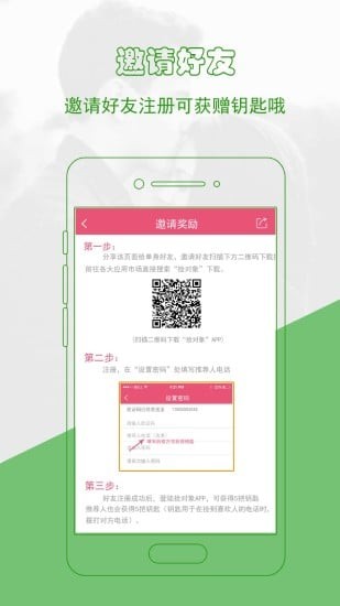 捡对象 v2.7.0.3 安卓版  v2.7.0.3图1