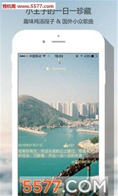 王子部落  v2.3.4圖2
