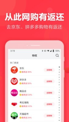 返还网  v8.5.2图2