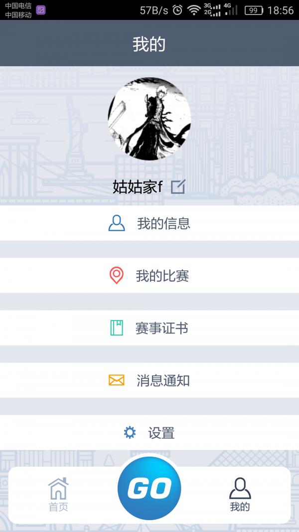 愛定向  v1.0圖3
