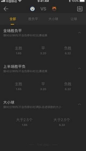 嗨球吧  v1.0.0图1