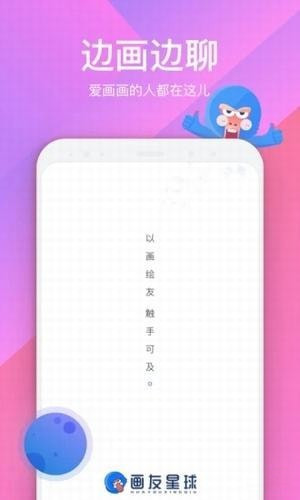 画友星球 v1.1.0 安卓免费版  v1.1.0图3