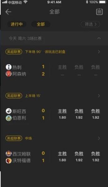 嗨球吧  v1.0.0图2