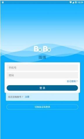撥撥