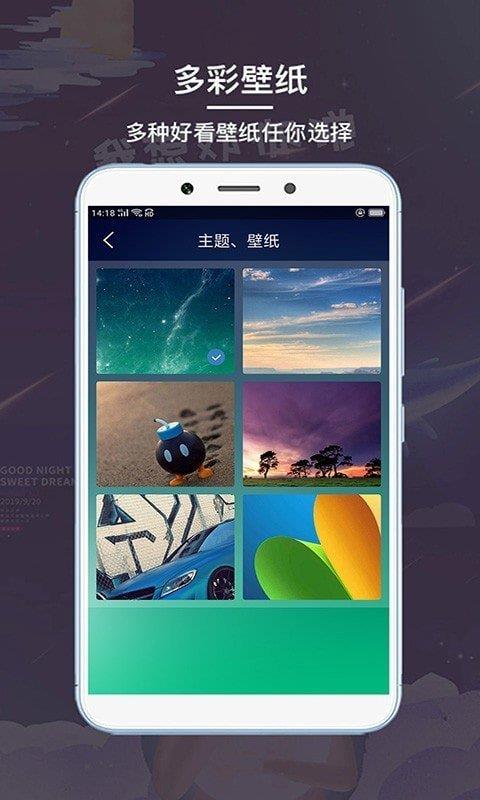 睡眠鬧鐘  v1.0.10.1250圖1