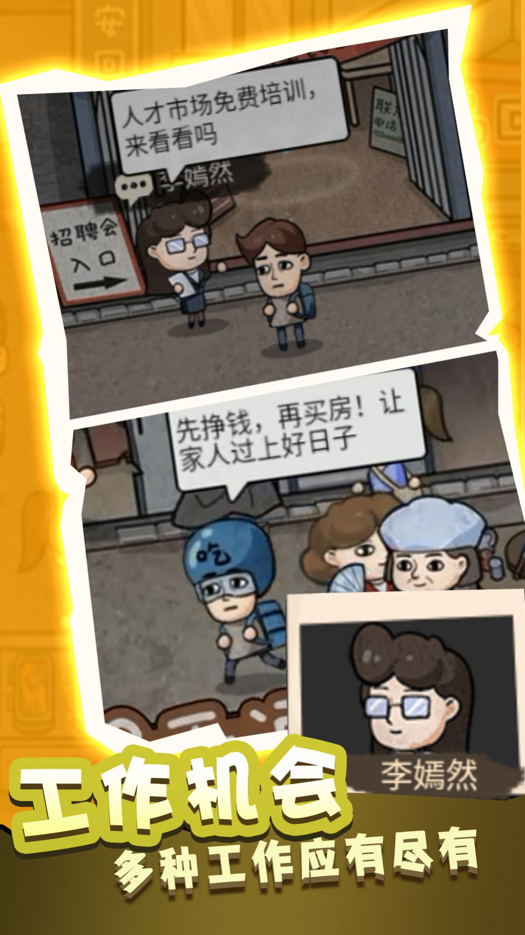 最強(qiáng)高中生  v1.0.0圖3