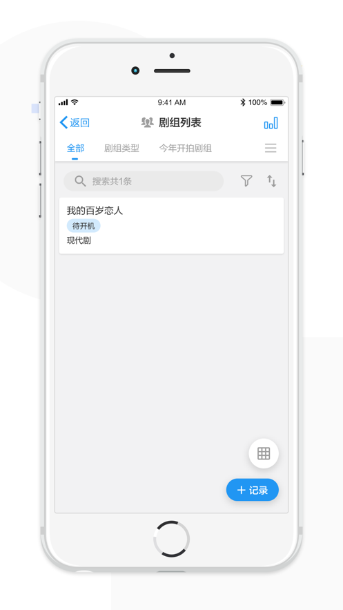 象影智管  v11.4.3图3