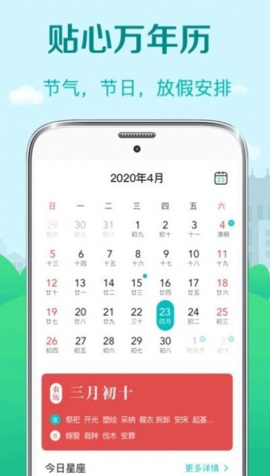 气象预报  v5.28.1图2