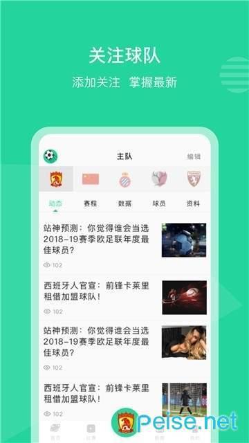 Kata足球  v1.0.0图3