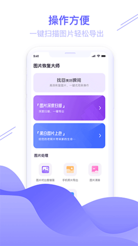 图片恢复大师  v1.3.104图2