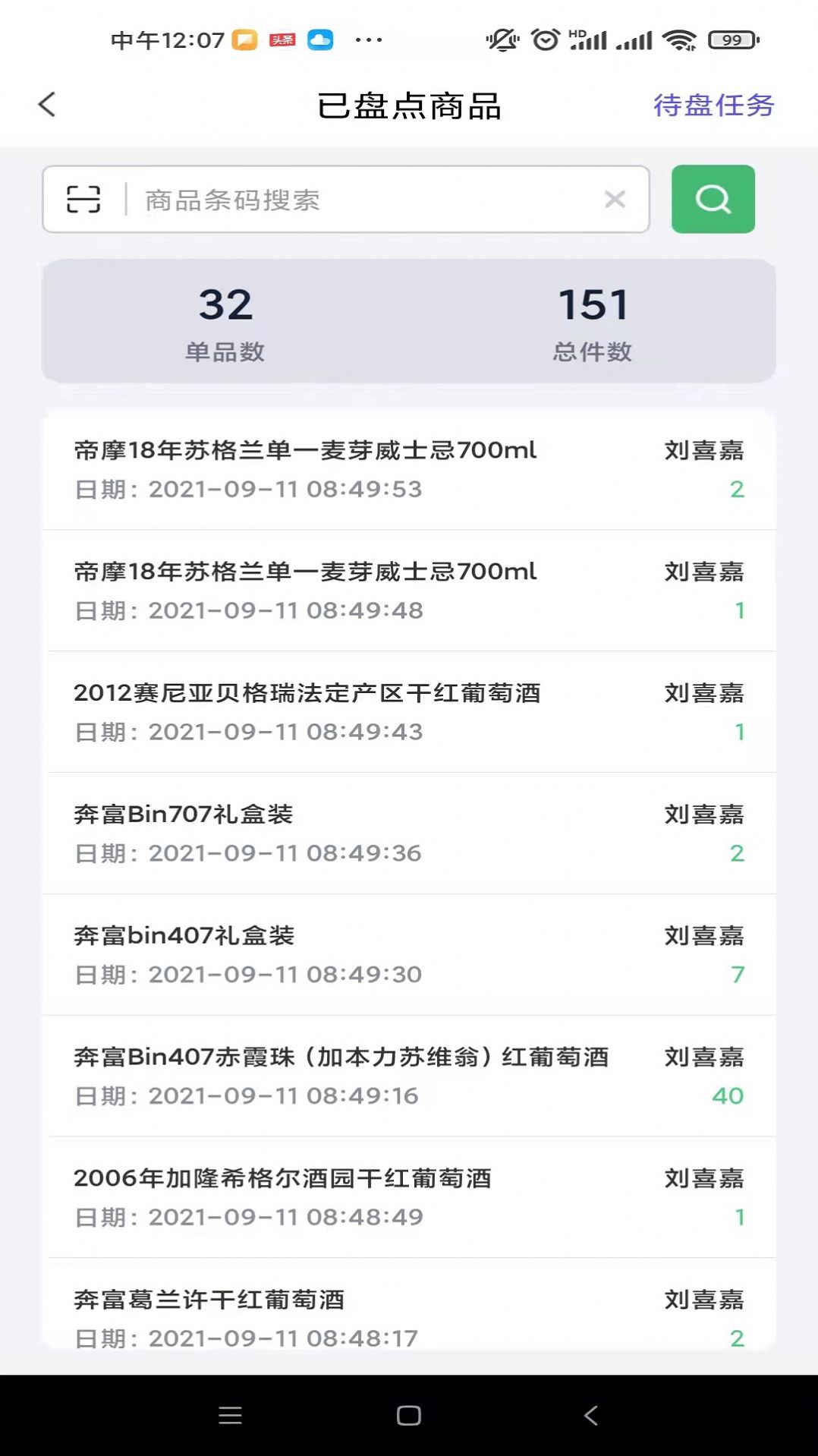 臻享Bg  v1.8.6图3